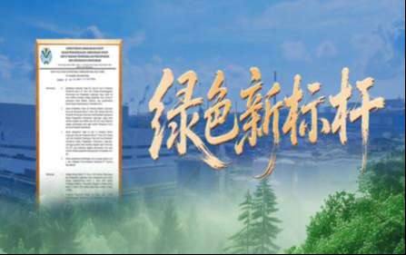 huayouqianqutiyinnigongsizhengshihuodeyinnihuanjingyulinyejufeiqipaifangxukezhengSKSLObanner1.jpg